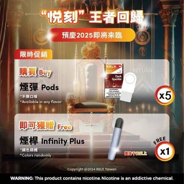 悅ke 8月活動💥滿3組送主機❤️RELX悅刻六代❤️開山鼻祖❤️還原度極高