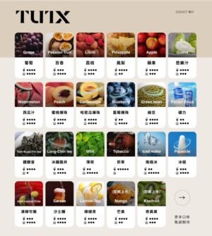 6月上新口味💥TUTX❤️‍一代通用❤️‍3顆入❤️‍原SP2出的品牌