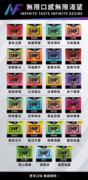 INF無限❤️‍3顆入❤️‍一代通用❤️‍媲美悅刻一代
