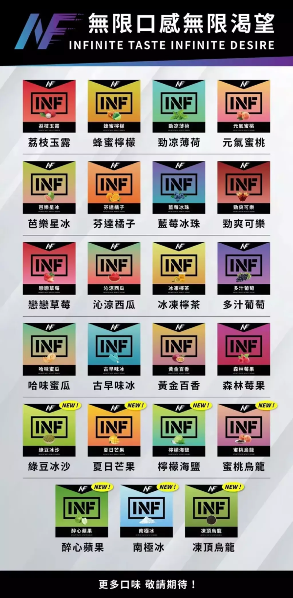 INF INF無限❤️3顆入❤️一代通用❤️媲美悅刻一代