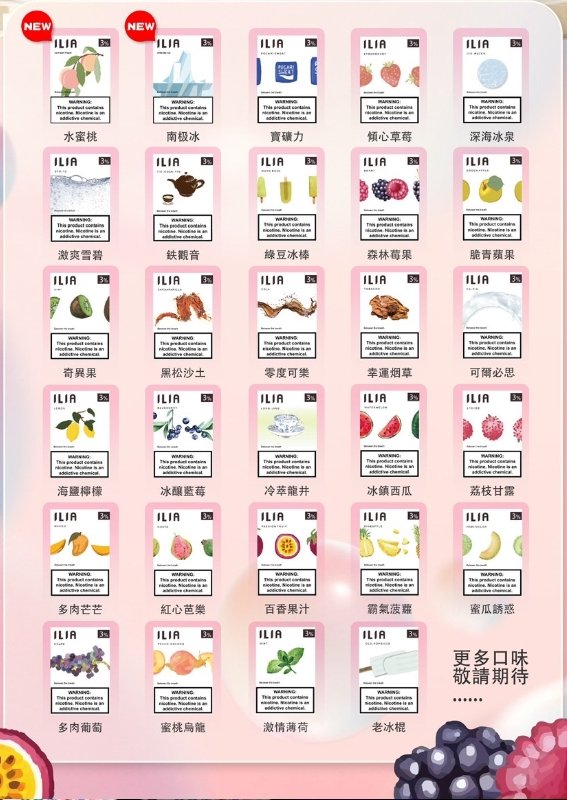 02 8月活動滿贈機子💥ILIA哩亞❤️一代通用❤️3顆入❤️賣場專屬福利