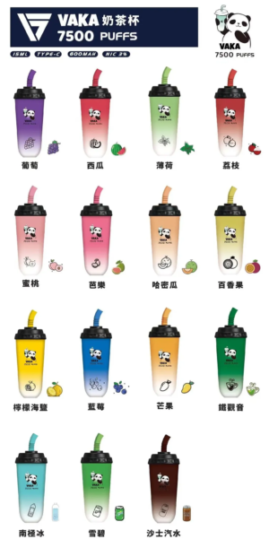 VAKA 奶茶杯❤️‍7500口可充電🔋❤️‍小巧方便携帶
