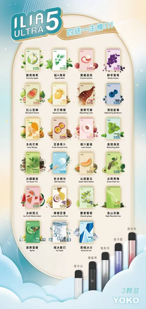 里亞五代 6月活動💥滿4盒送主機❤️ILIA哩亞五代蛋❤️3顆入❤️不通用一代