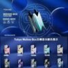 6月活動💥5盒送主機❤️‍東京魔盒TOKYO煙彈❤️‍大容量12ml❤️‍抽過不想換品牌