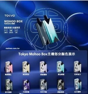 6月活動💥5盒送主機❤️‍東京魔盒TOKYO煙彈❤️‍大容量12ml❤️‍抽過不想換品牌