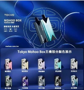 6月活動💥5盒送主機❤️‍東京魔盒TOKYO煙彈❤️‍大容量12ml❤️‍抽過不想換品牌