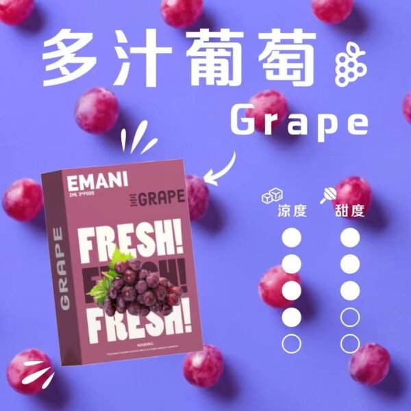 04 6月上新口味💥EMANI依馬尼❤️3顆裝❤️一代通用