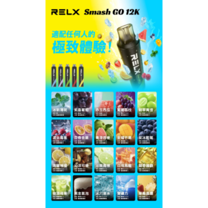 2月新品大牌💥RELX悅刻一次式12000口❤️全球熱賣極致體驗