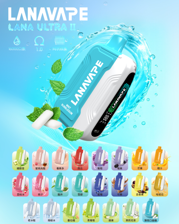 2月新品💥滿3盒送主機❤️LANA UATRA二代蛋❤️巨涼巨好抽❤️全新改版