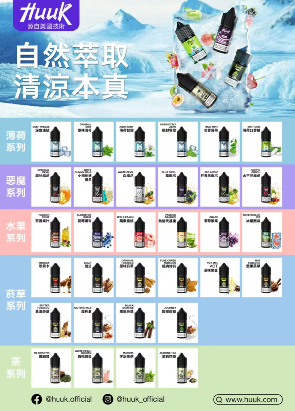 4月新品💥MEHA魅嗨 HUUK油30ML❤️全新上架